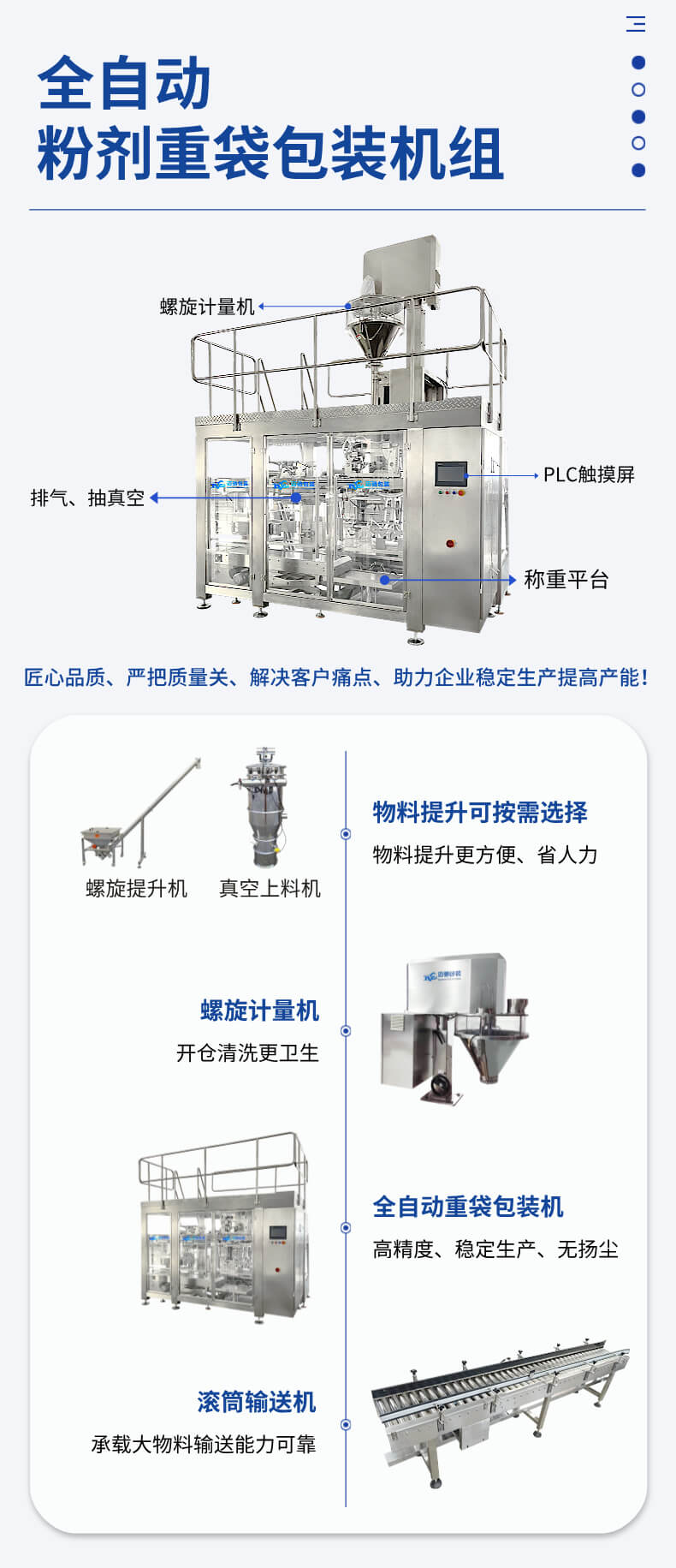 全自动粉末包装机